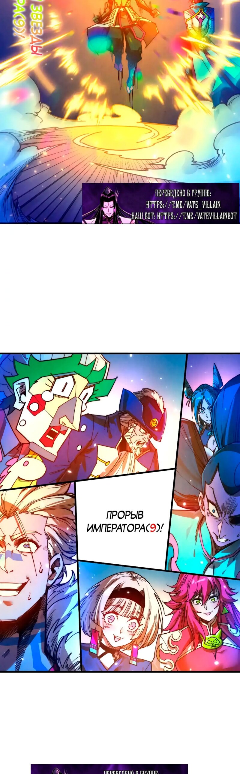 Манга Сильнейший во все времена - Глава 445 Страница 37