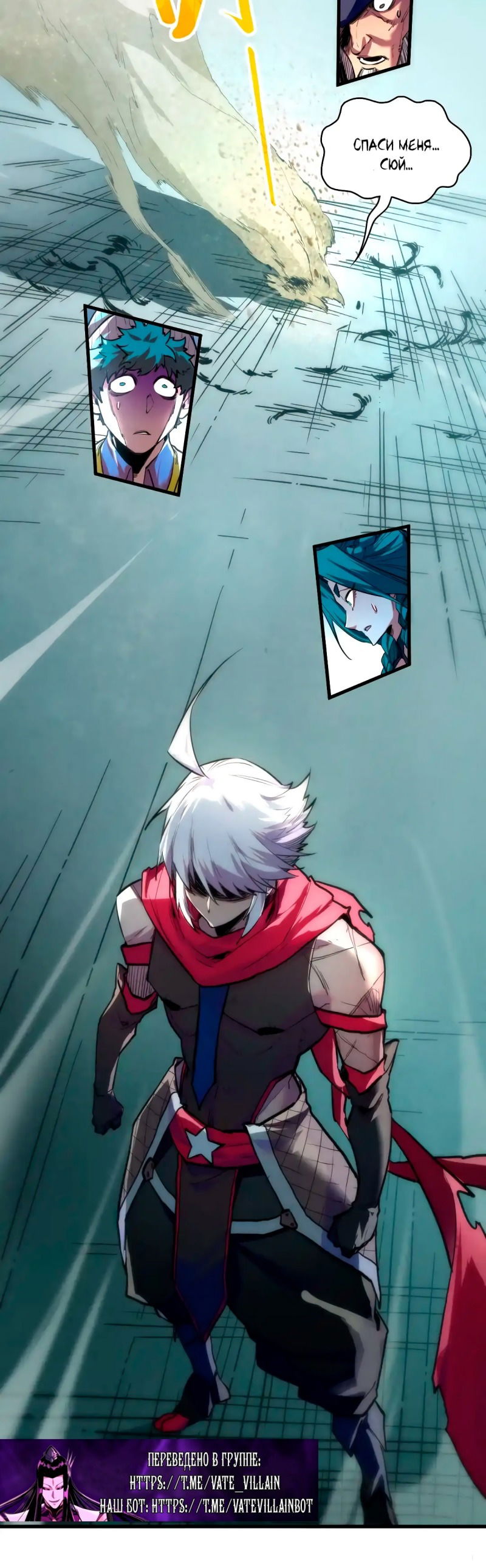 Манга Сильнейший во все времена - Глава 445 Страница 29