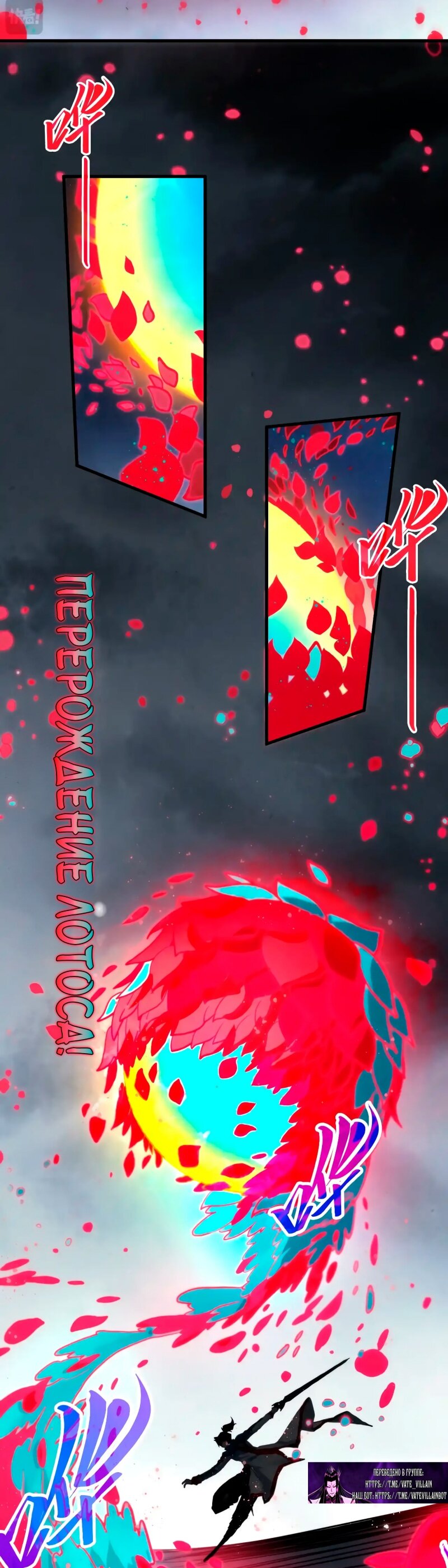 Манга Сильнейший во все времена - Глава 447 Страница 36