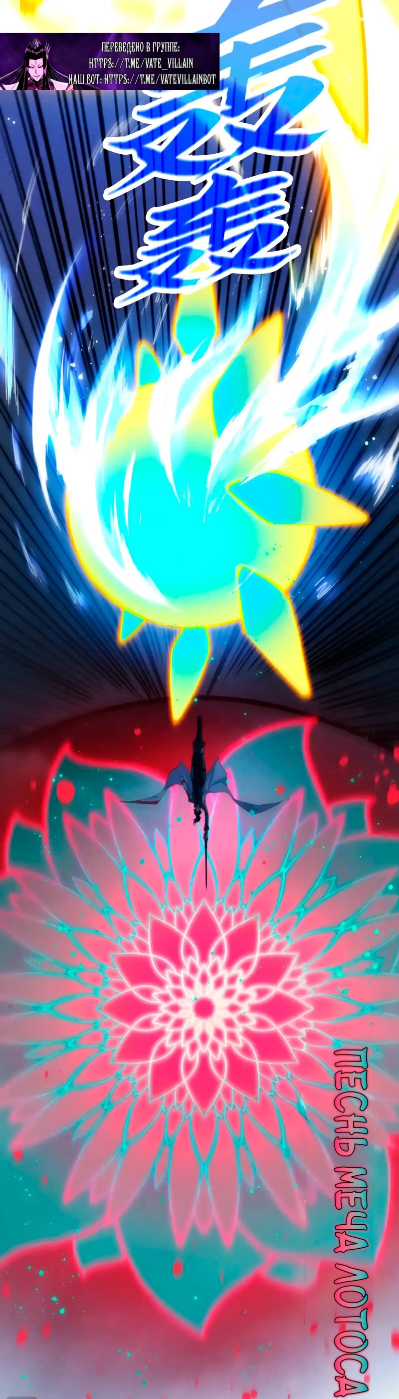 Манга Сильнейший во все времена - Глава 447 Страница 35