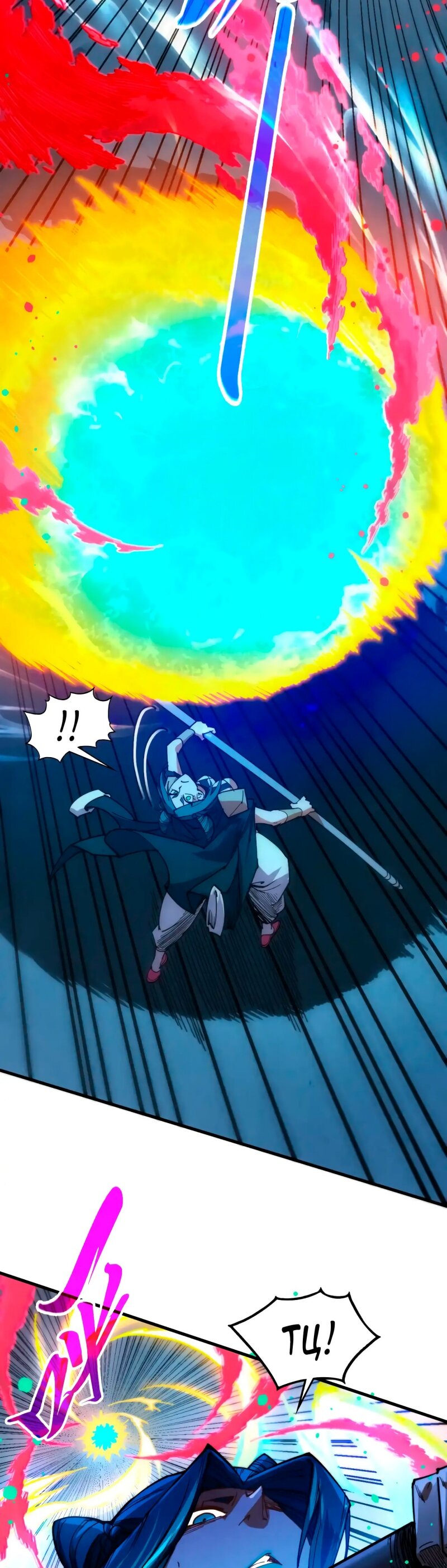 Манга Сильнейший во все времена - Глава 447 Страница 38