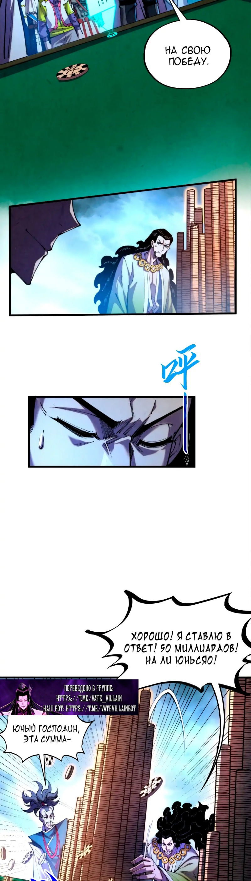 Манга Сильнейший во все времена - Глава 447 Страница 15