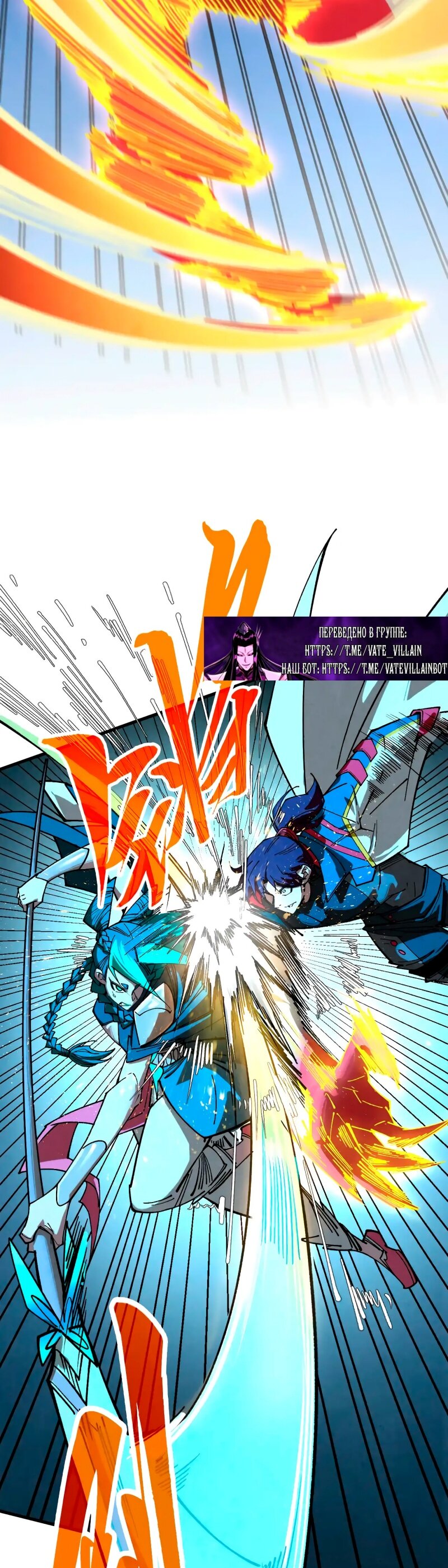 Манга Сильнейший во все времена - Глава 447 Страница 27