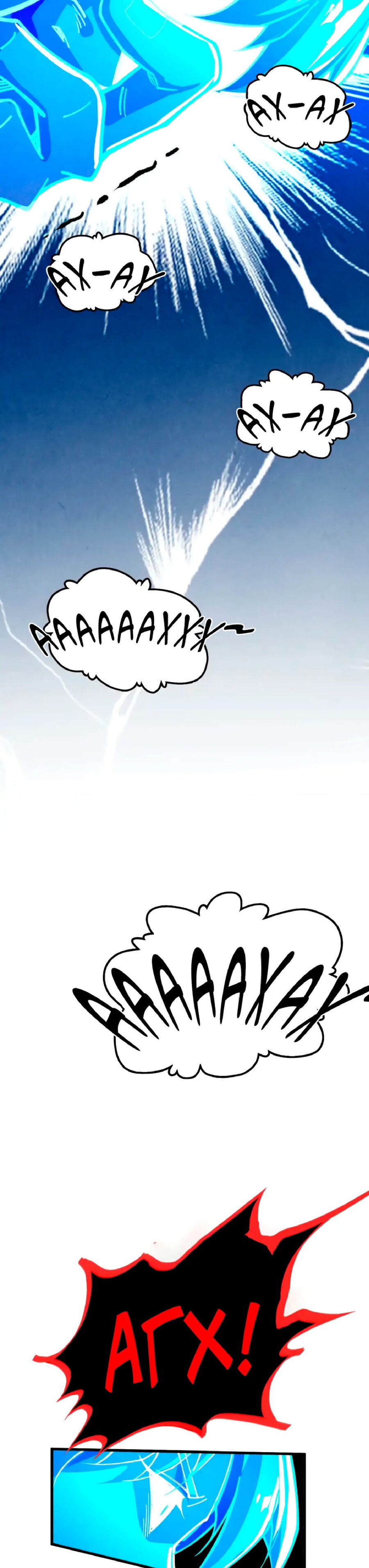 Манга Сильнейший во все времена - Глава 451 Страница 31