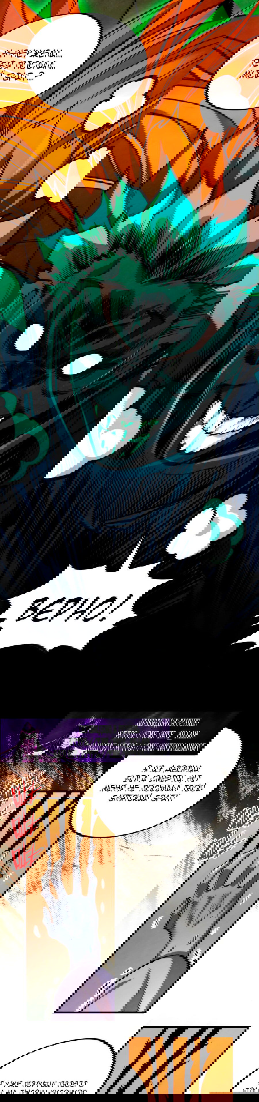 Манга Сильнейший во все времена - Глава 451 Страница 34