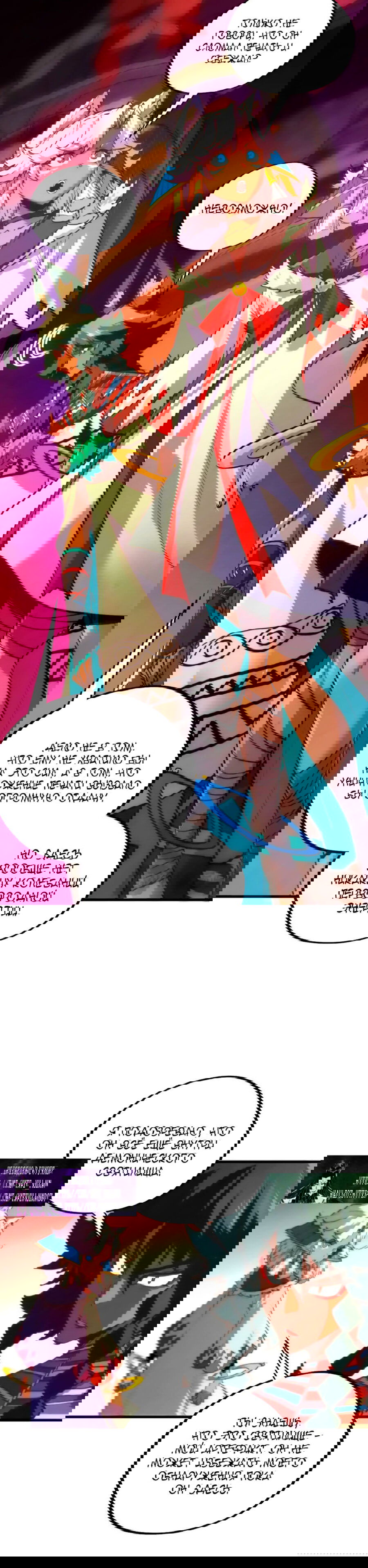 Манга Сильнейший во все времена - Глава 451 Страница 15