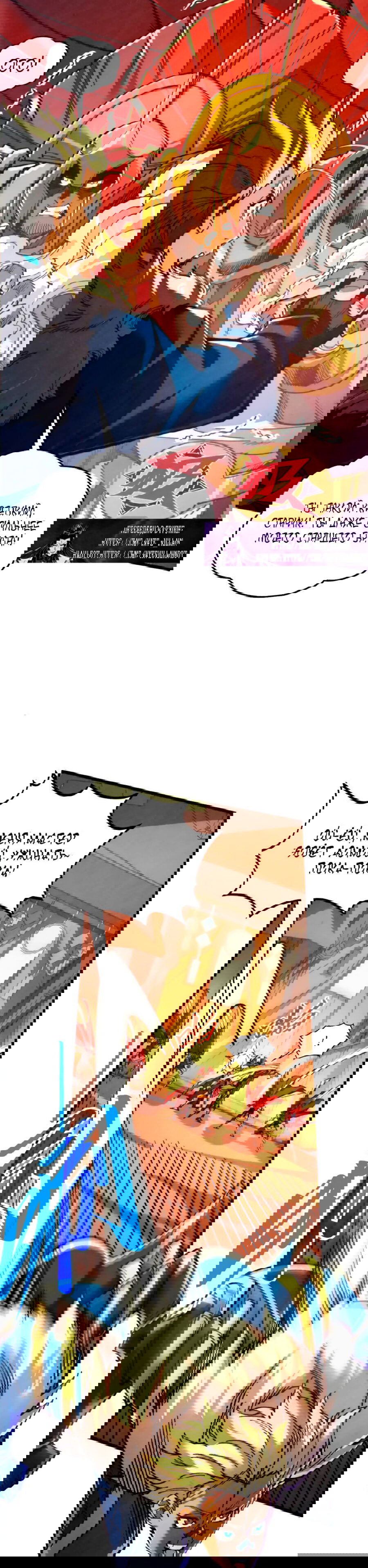 Манга Сильнейший во все времена - Глава 451 Страница 25