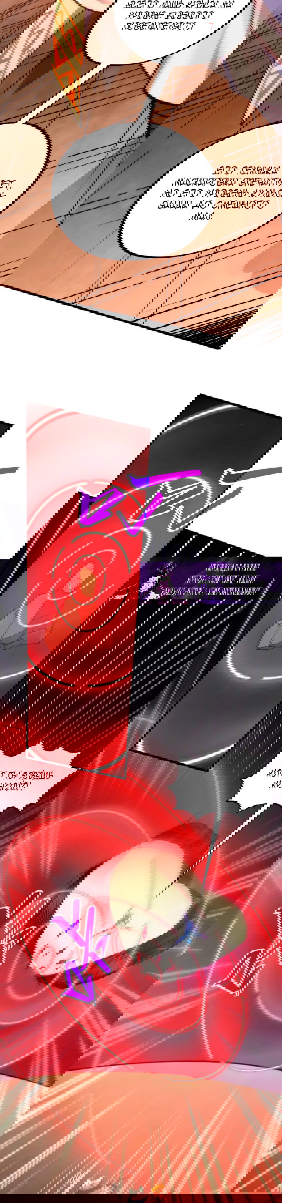 Манга Сильнейший во все времена - Глава 451 Страница 2