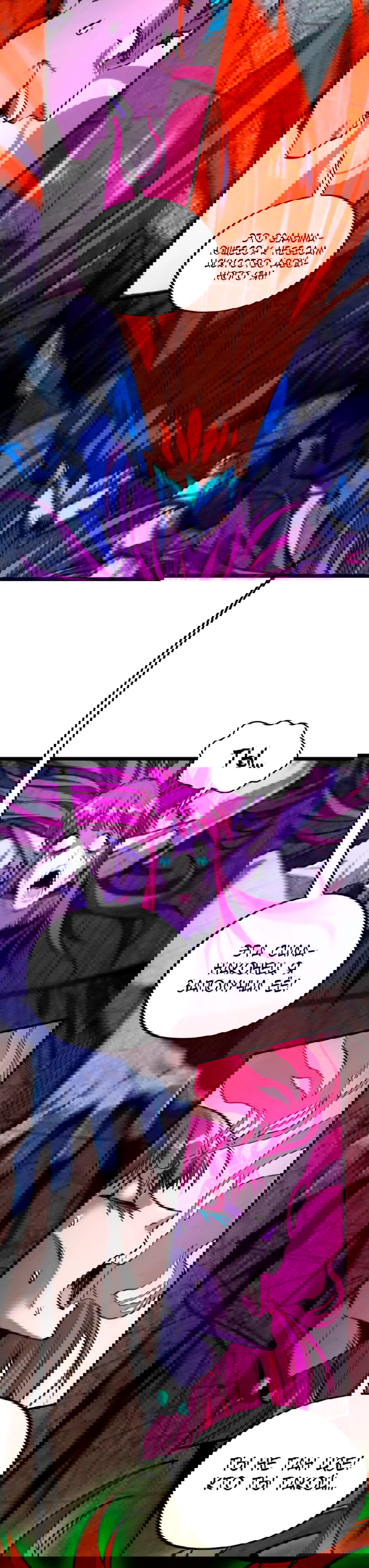 Манга Сильнейший во все времена - Глава 451 Страница 33