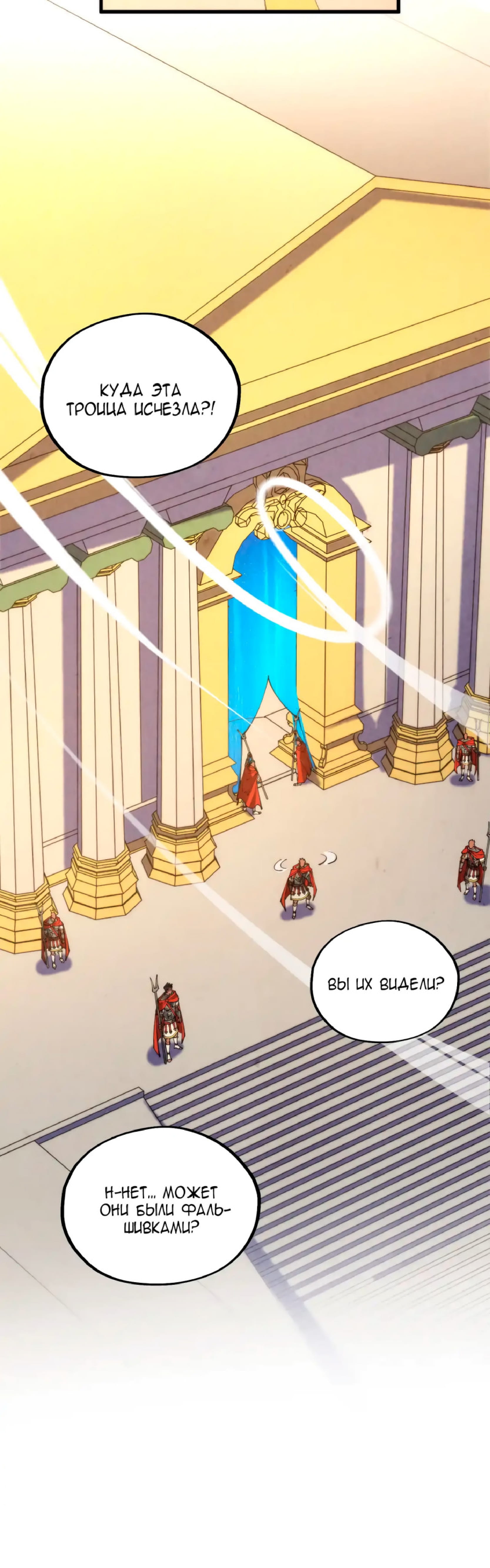 Манга Сильнейший во все времена - Глава 450 Страница 16