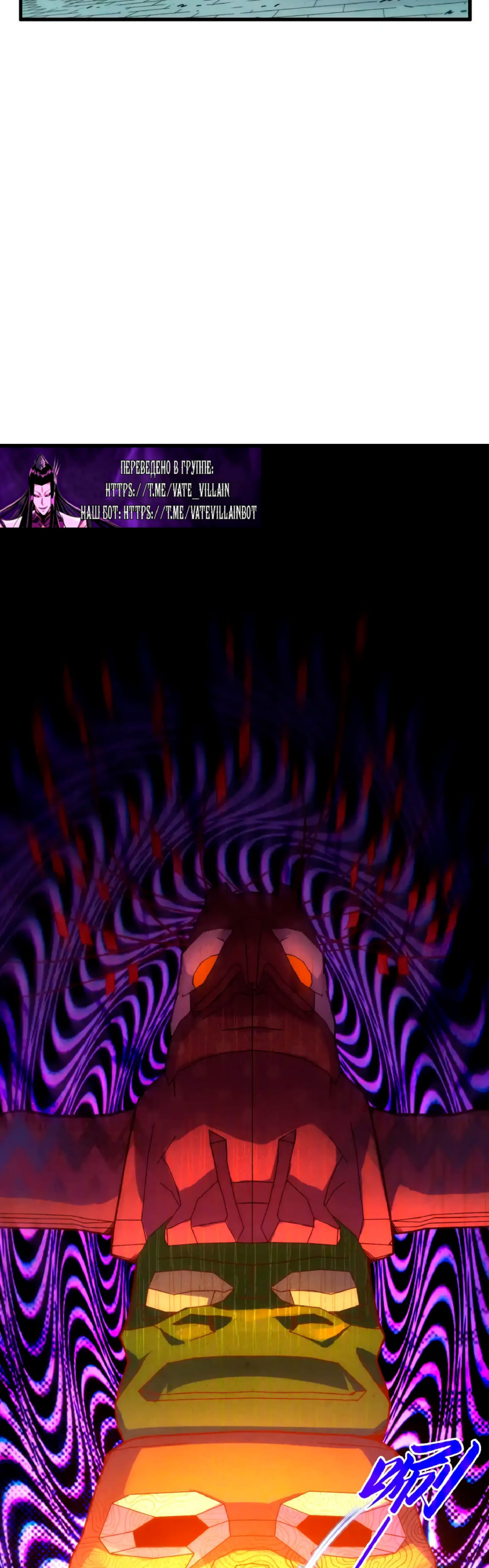 Манга Сильнейший во все времена - Глава 450 Страница 27