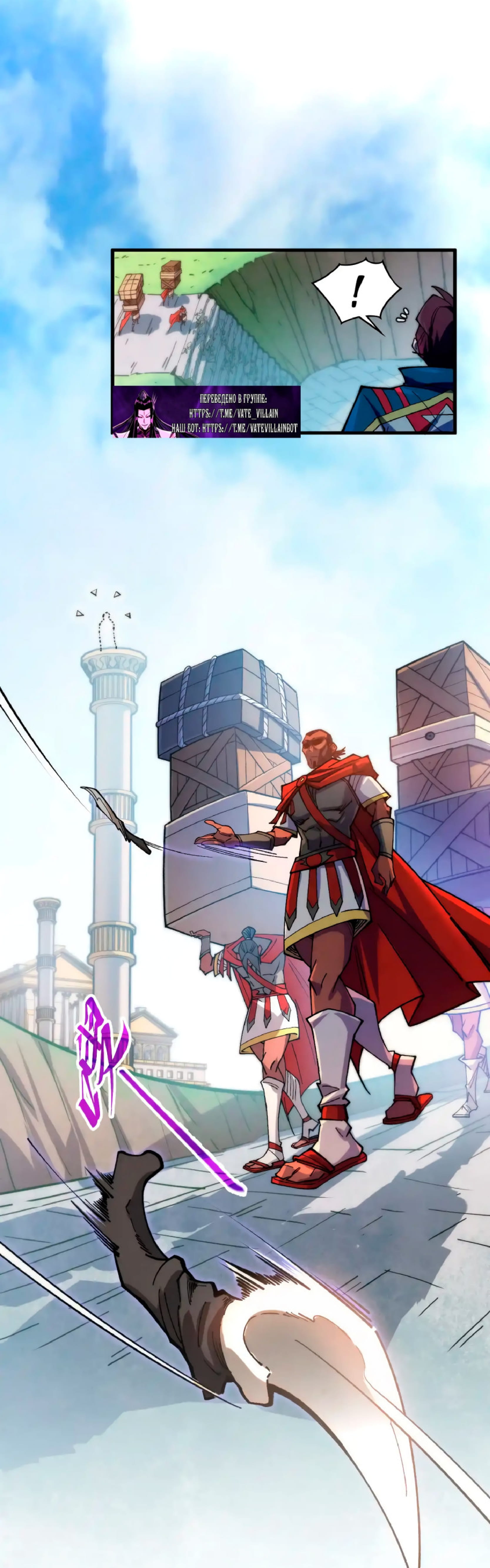 Манга Сильнейший во все времена - Глава 450 Страница 24