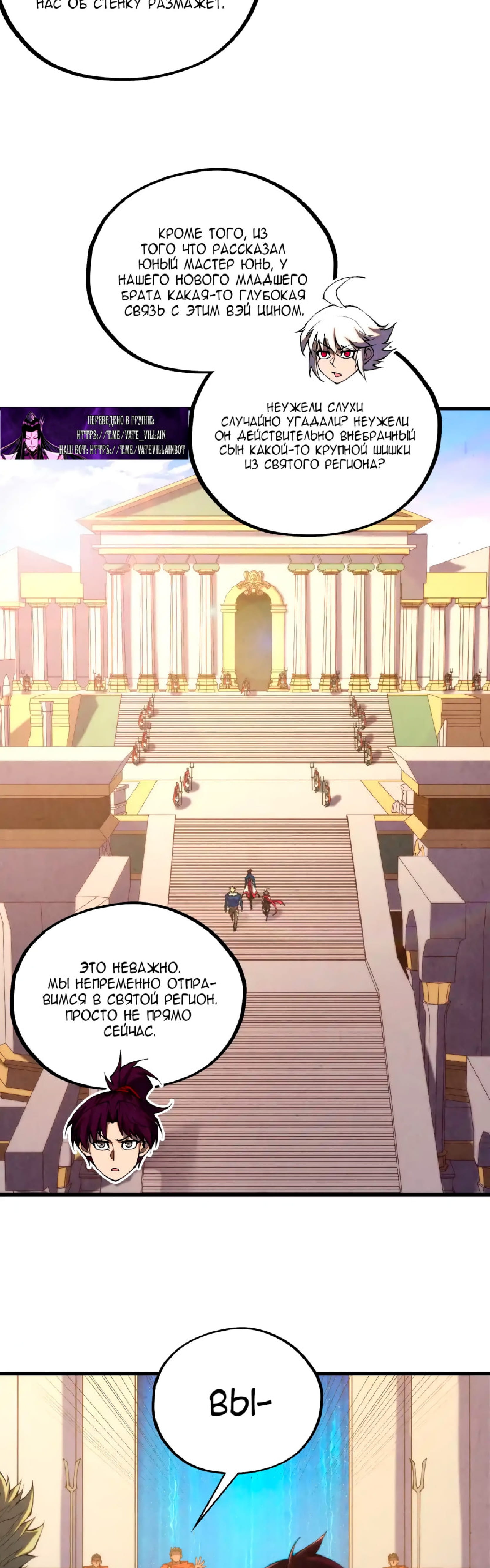 Манга Сильнейший во все времена - Глава 450 Страница 14