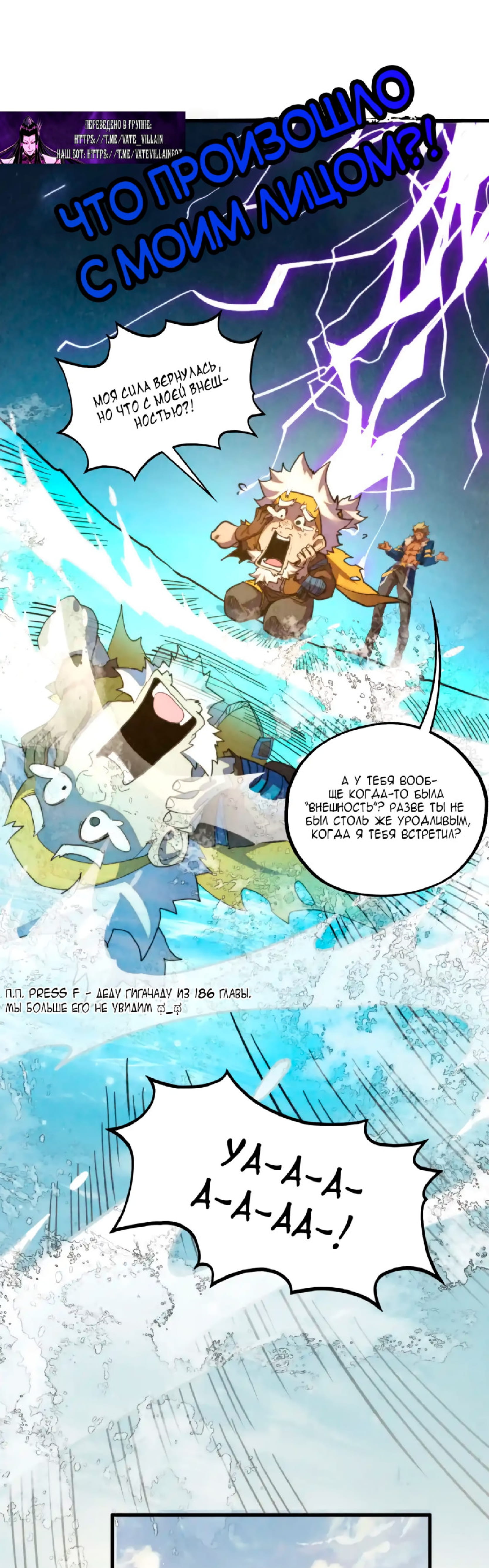 Манга Сильнейший во все времена - Глава 450 Страница 22