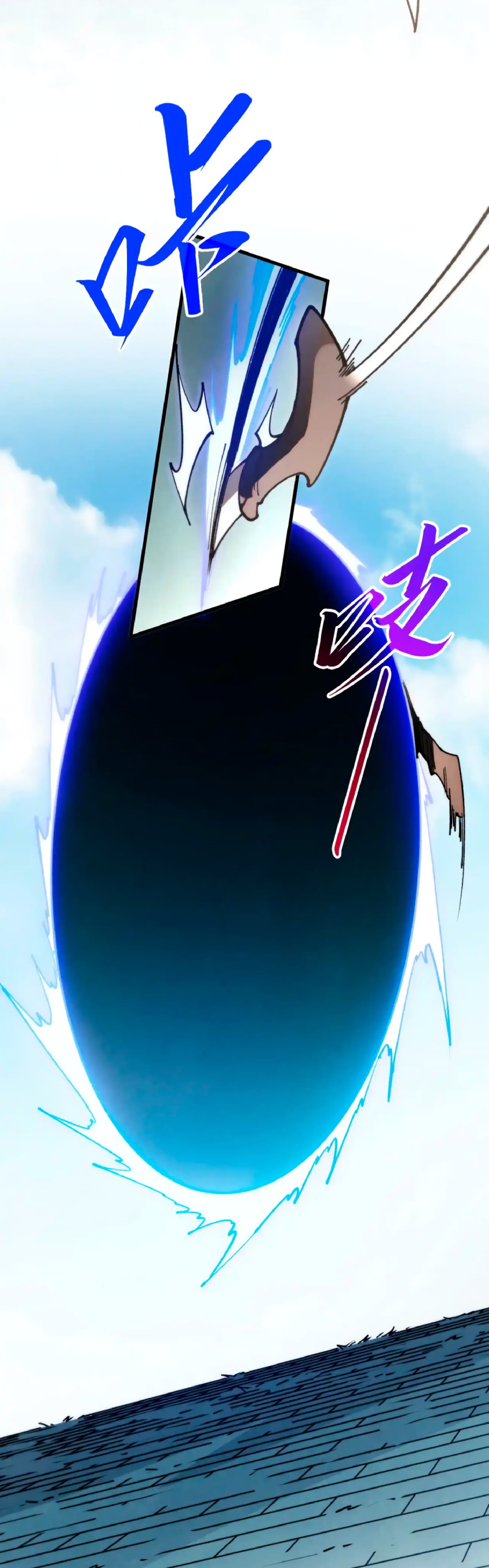 Манга Сильнейший во все времена - Глава 450 Страница 25