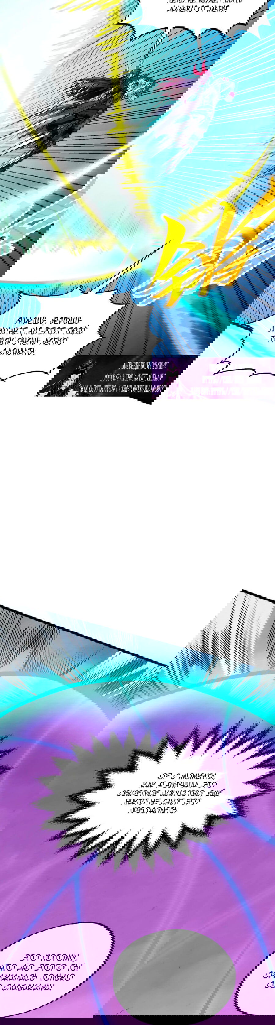 Манга Сильнейший во все времена - Глава 449 Страница 6