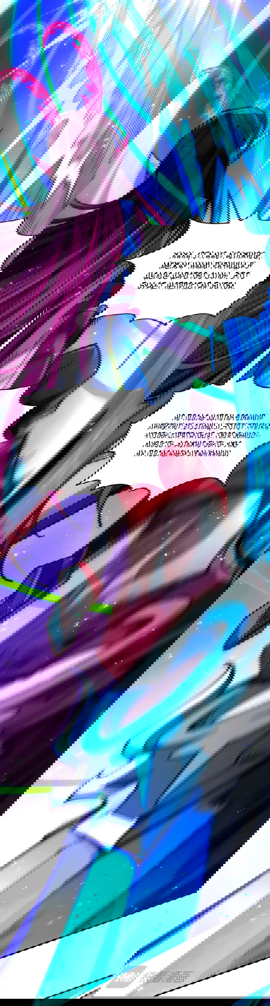 Манга Сильнейший во все времена - Глава 449 Страница 16