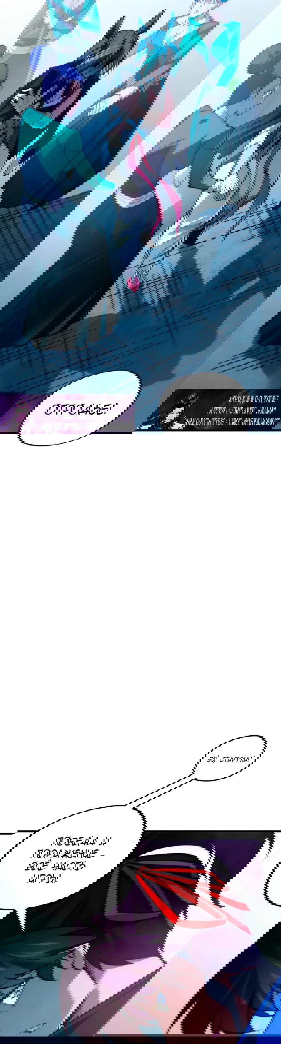 Манга Сильнейший во все времена - Глава 449 Страница 24