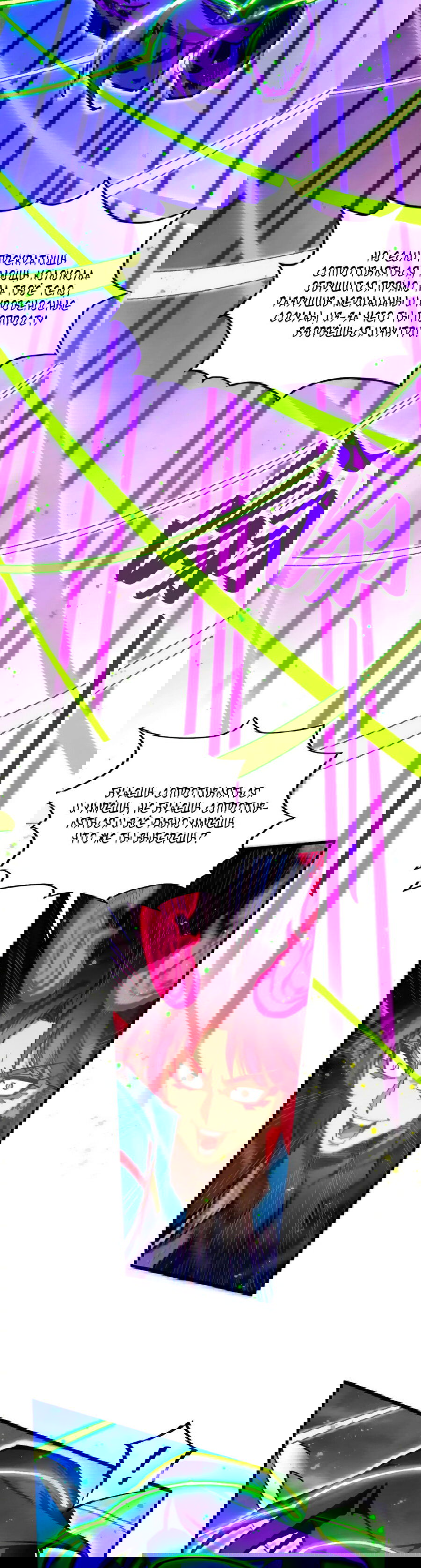 Манга Сильнейший во все времена - Глава 449 Страница 14