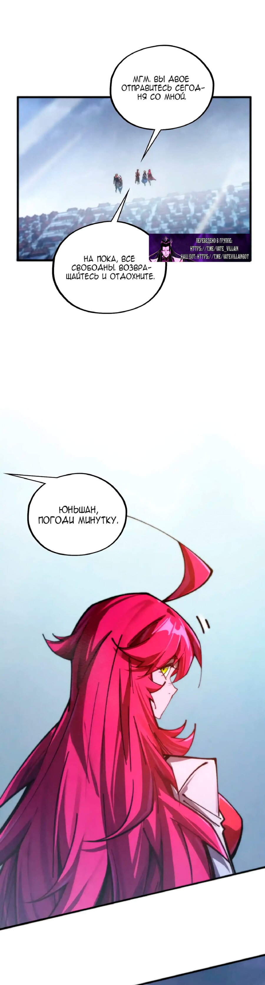 Манга Сильнейший во все времена - Глава 449 Страница 38