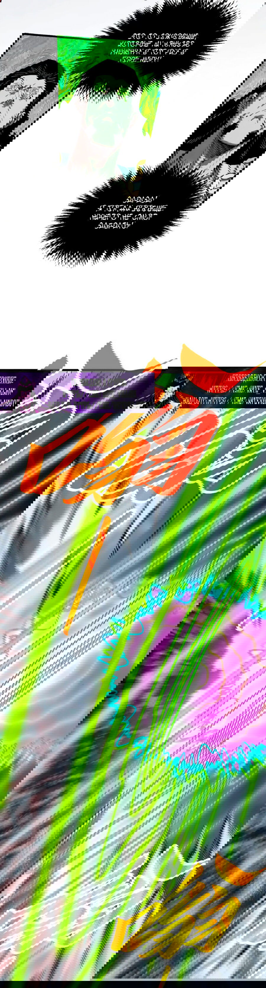 Манга Сильнейший во все времена - Глава 449 Страница 9