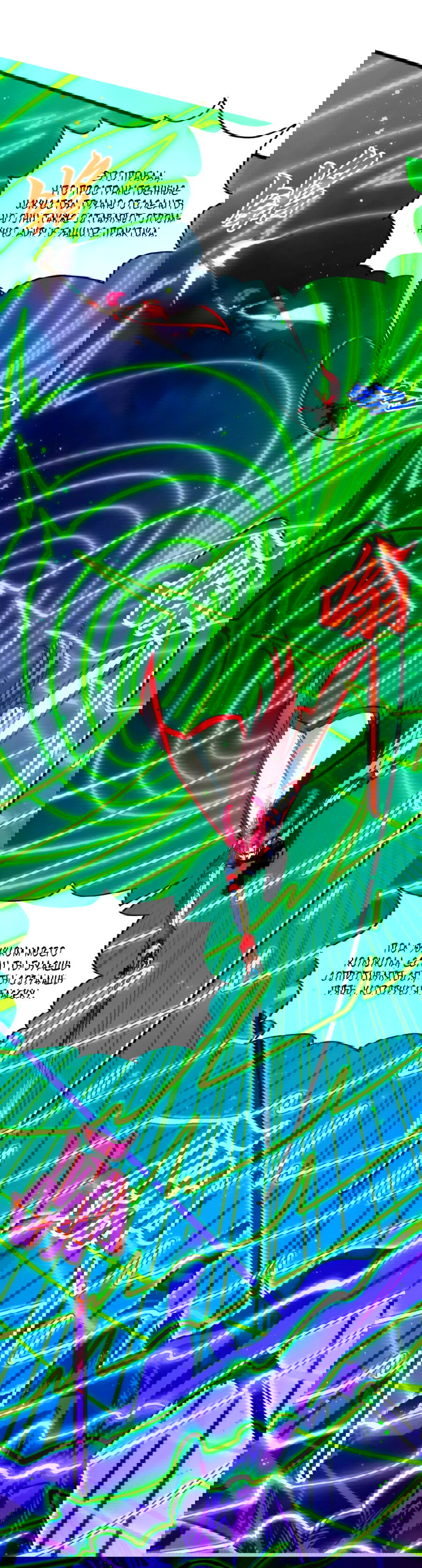 Манга Сильнейший во все времена - Глава 449 Страница 13