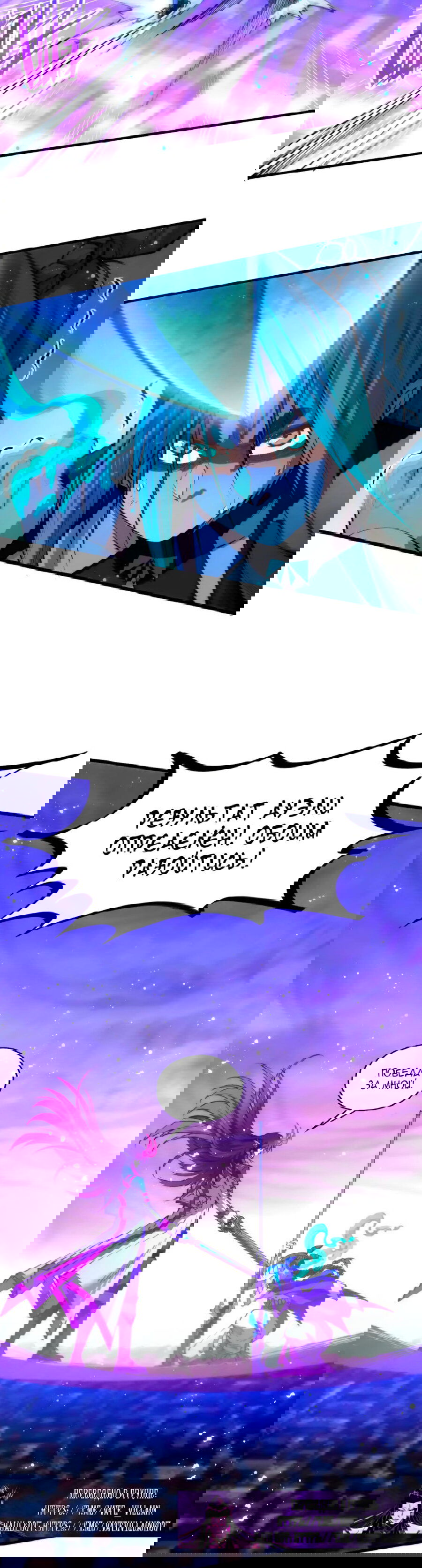 Манга Сильнейший во все времена - Глава 449 Страница 20