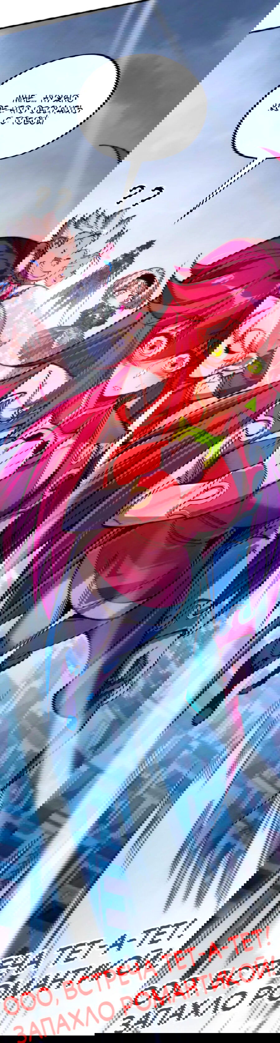 Манга Сильнейший во все времена - Глава 449 Страница 39