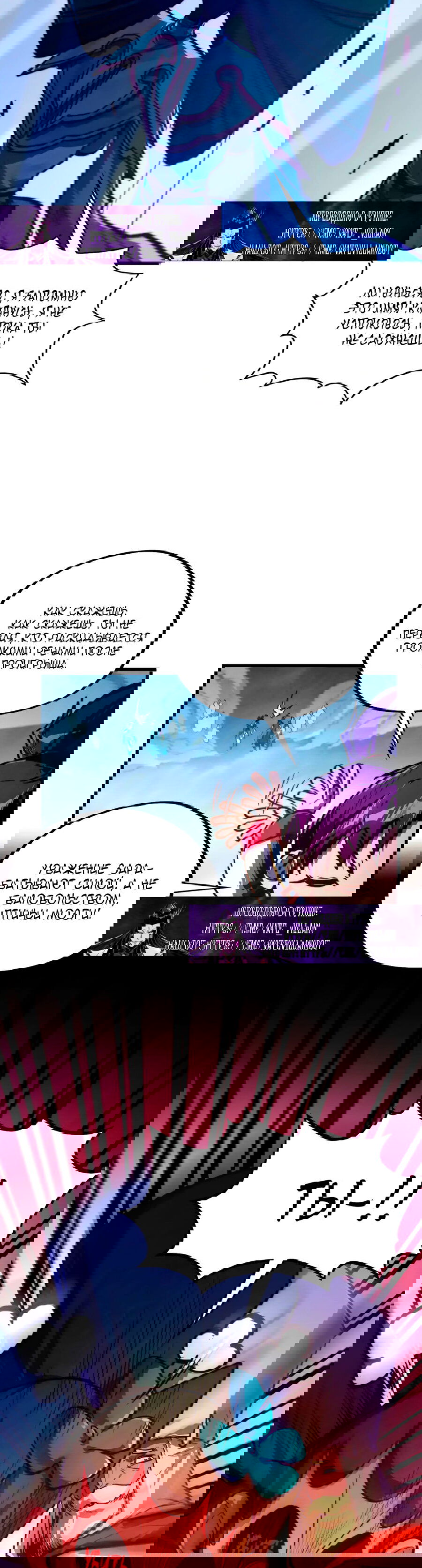 Манга Сильнейший во все времена - Глава 449 Страница 28