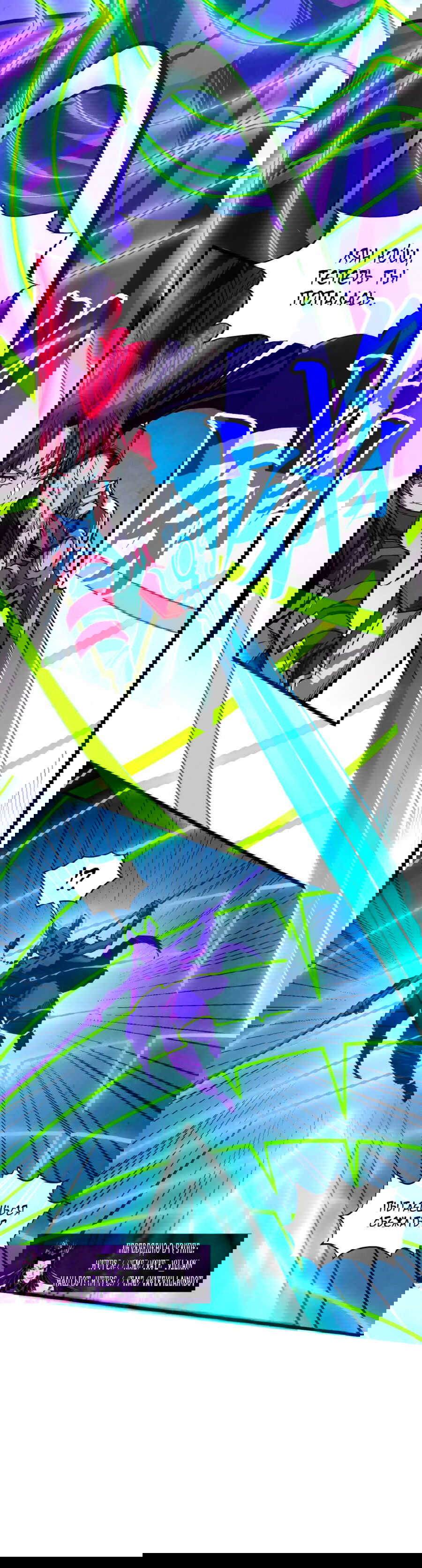 Манга Сильнейший во все времена - Глава 449 Страница 12