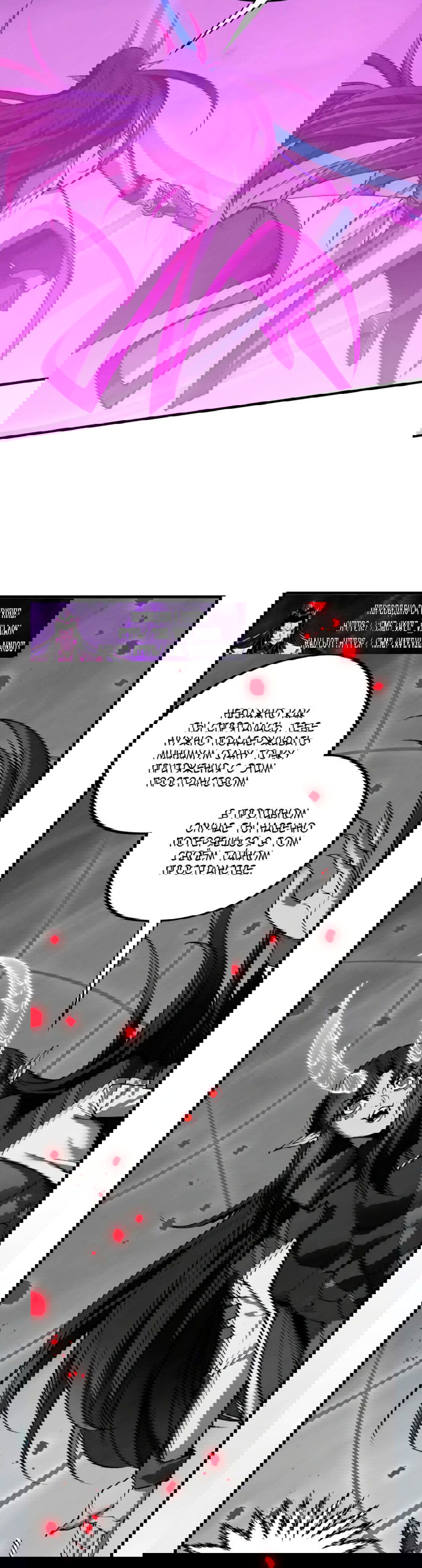 Манга Сильнейший во все времена - Глава 449 Страница 7