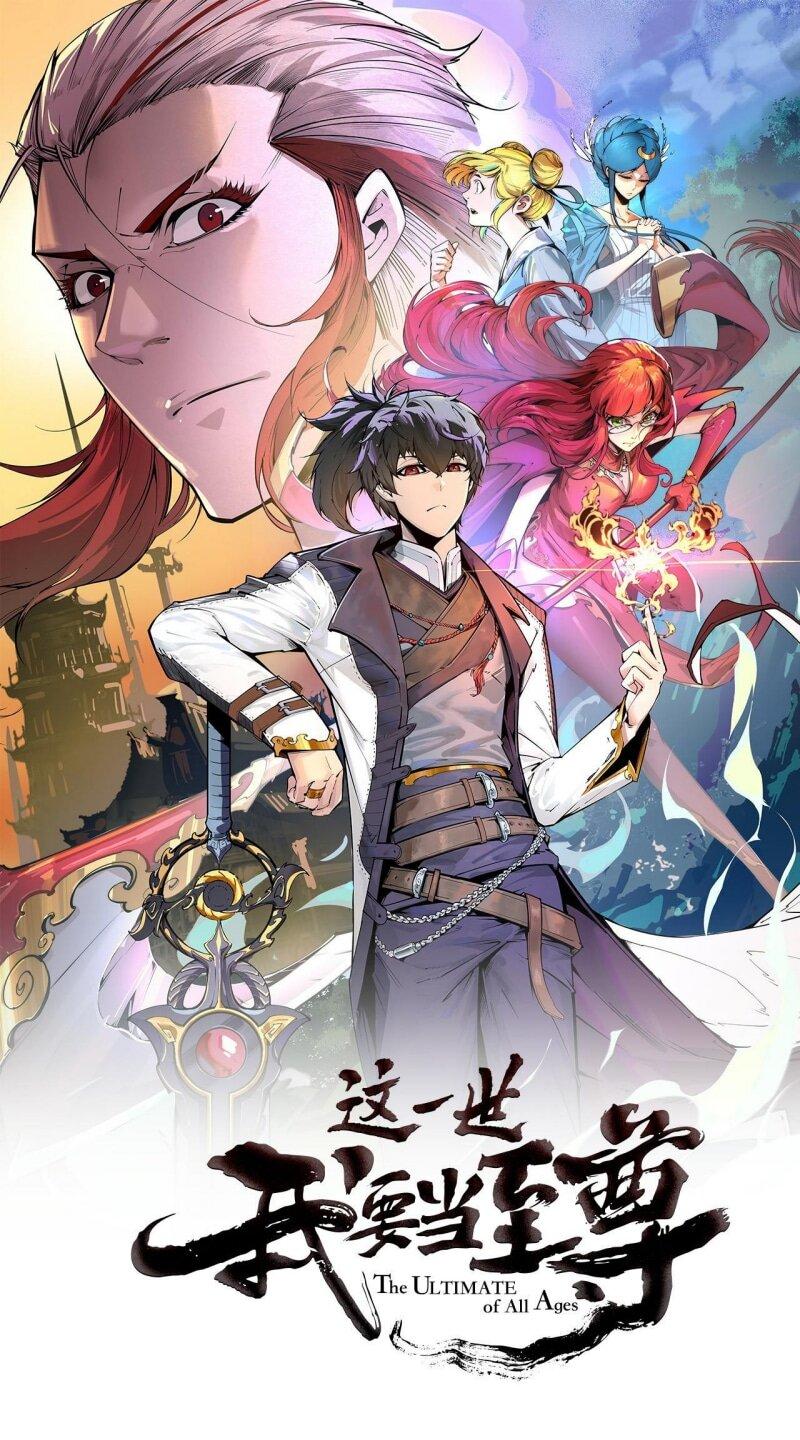 Манга Сильнейший во все времена - Глава 456 Страница 1