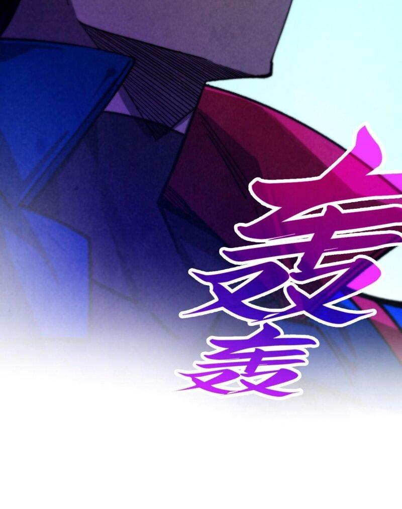 Манга Сильнейший во все времена - Глава 456 Страница 6