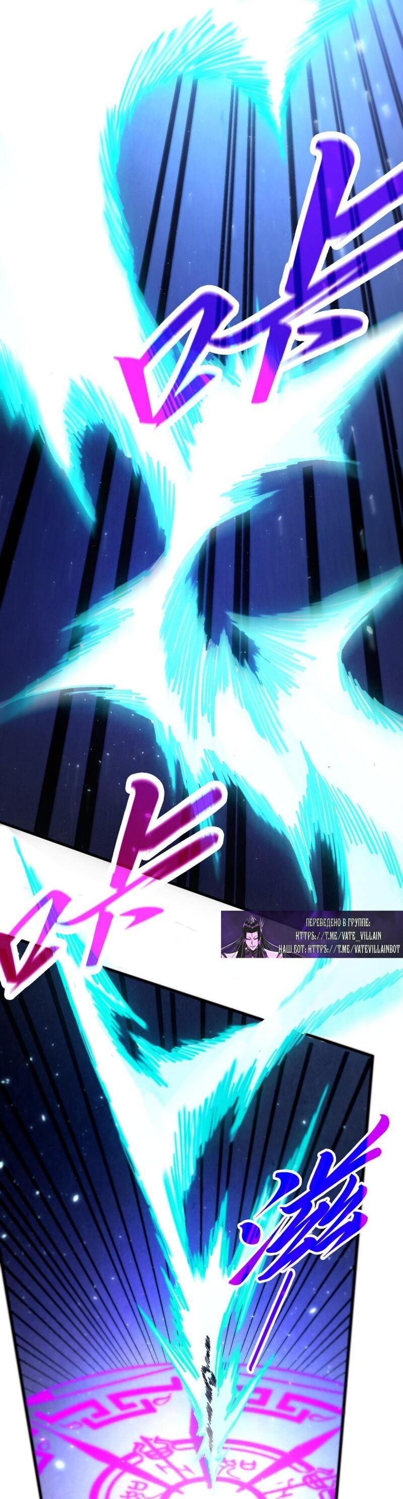 Манга Сильнейший во все времена - Глава 456 Страница 8