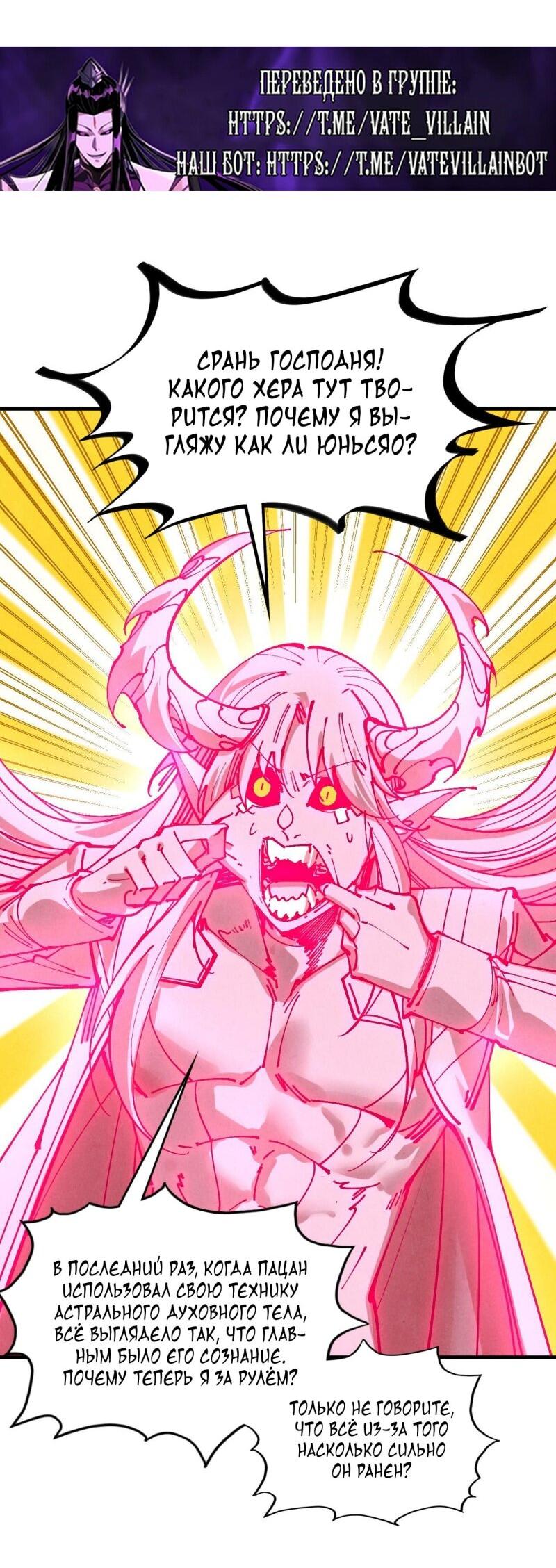 Манга Сильнейший во все времена - Глава 456 Страница 34