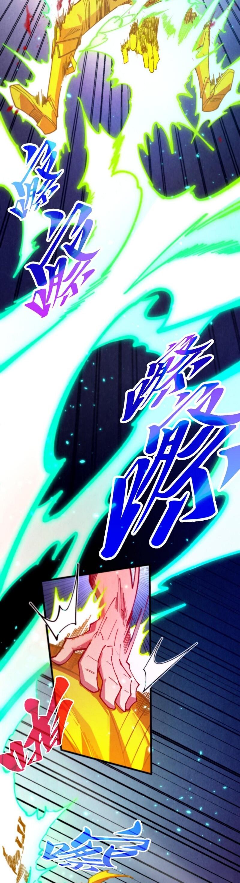 Манга Сильнейший во все времена - Глава 456 Страница 14