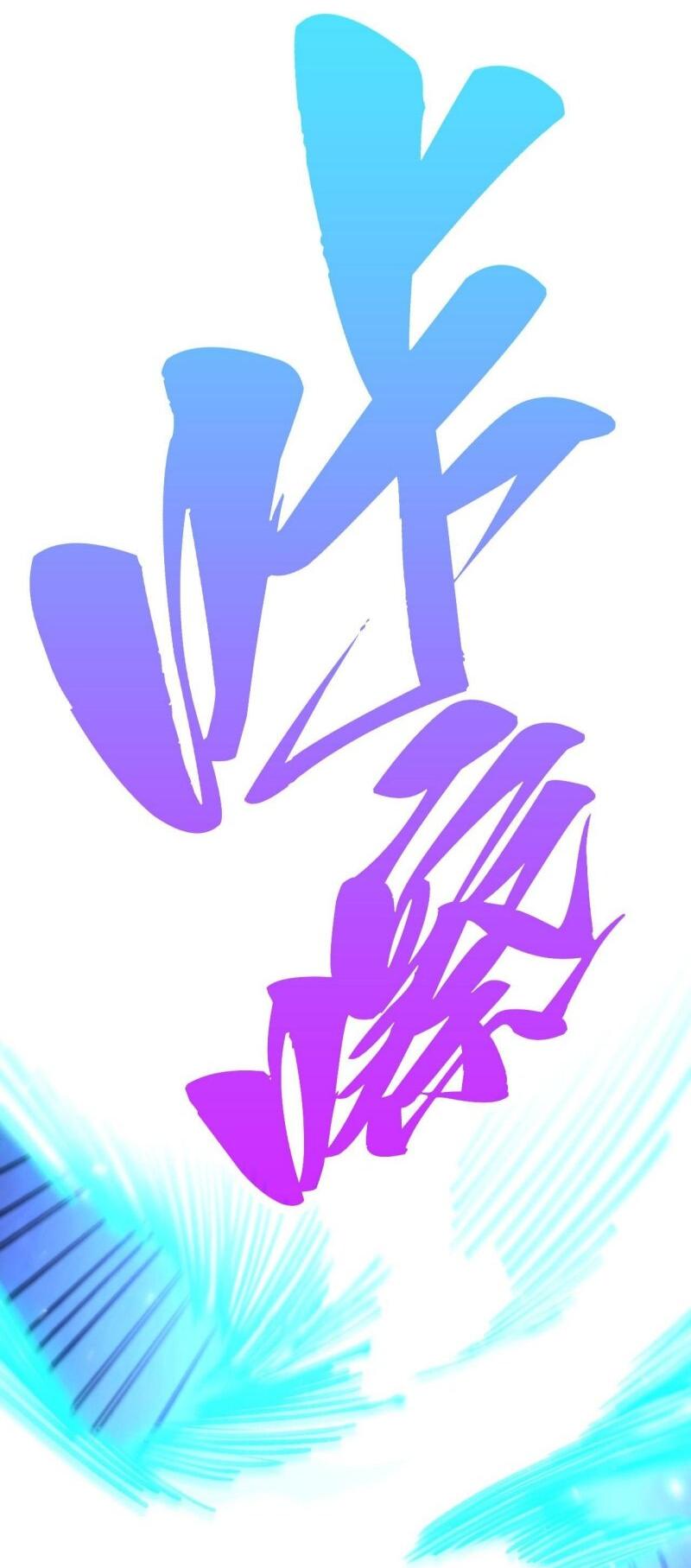 Манга Сильнейший во все времена - Глава 456 Страница 7