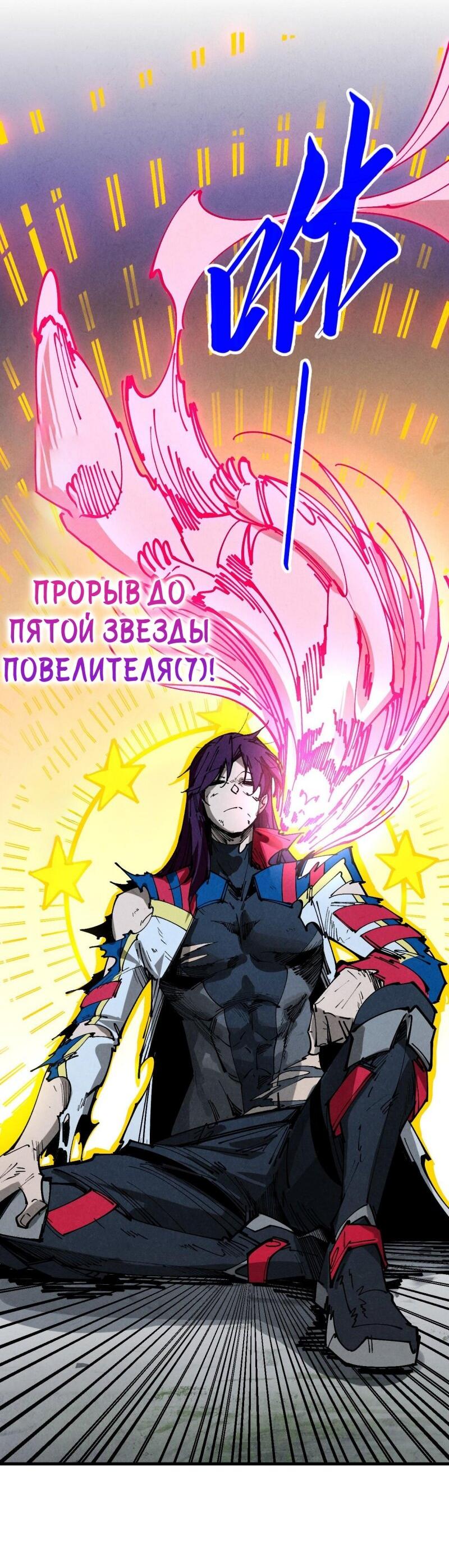 Манга Сильнейший во все времена - Глава 456 Страница 39