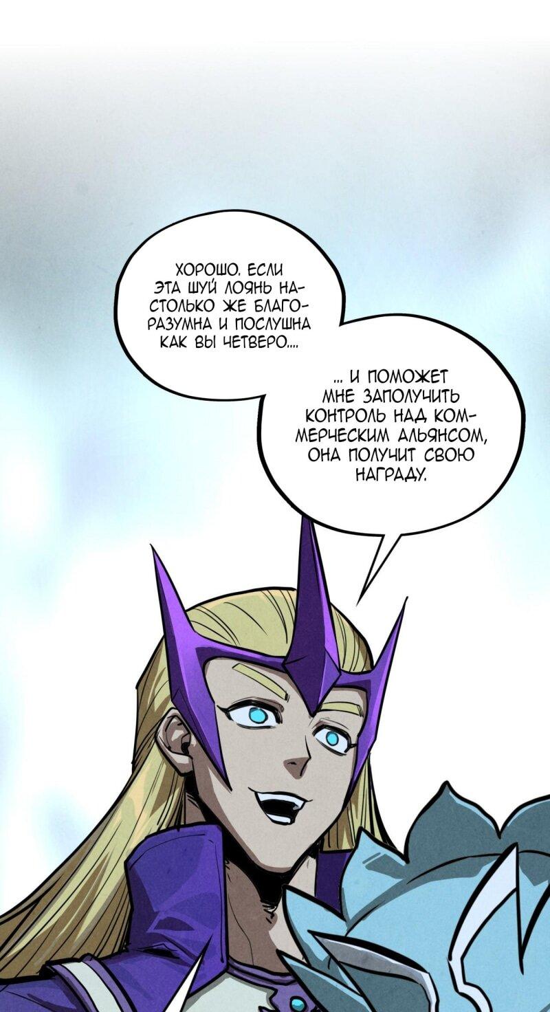 Манга Сильнейший во все времена - Глава 456 Страница 26