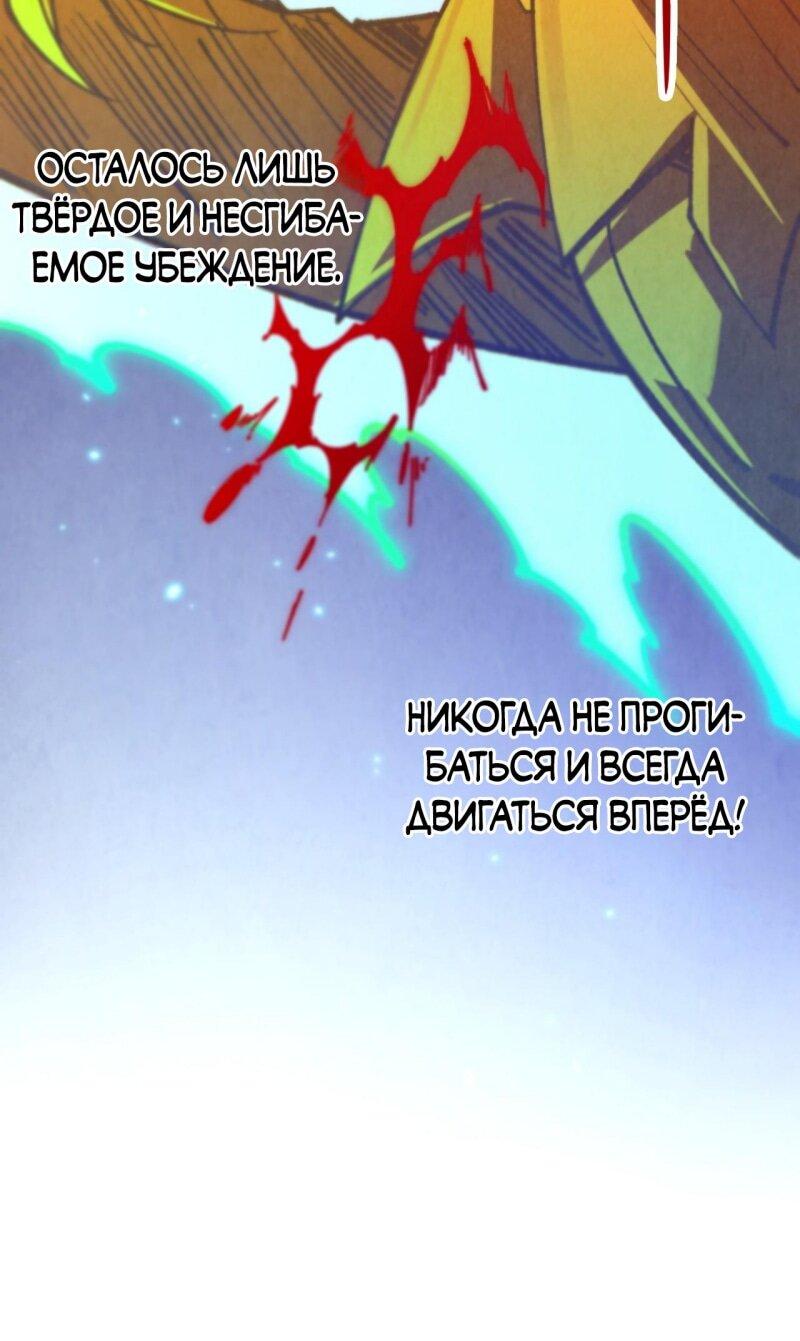 Манга Сильнейший во все времена - Глава 456 Страница 16