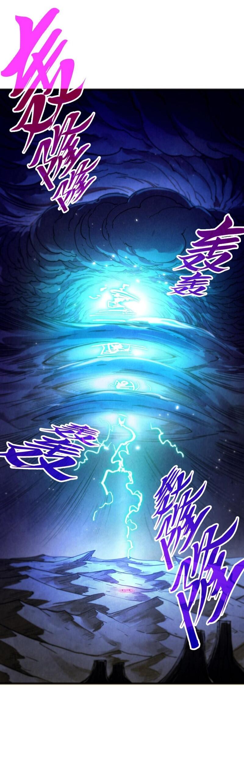 Манга Сильнейший во все времена - Глава 456 Страница 3