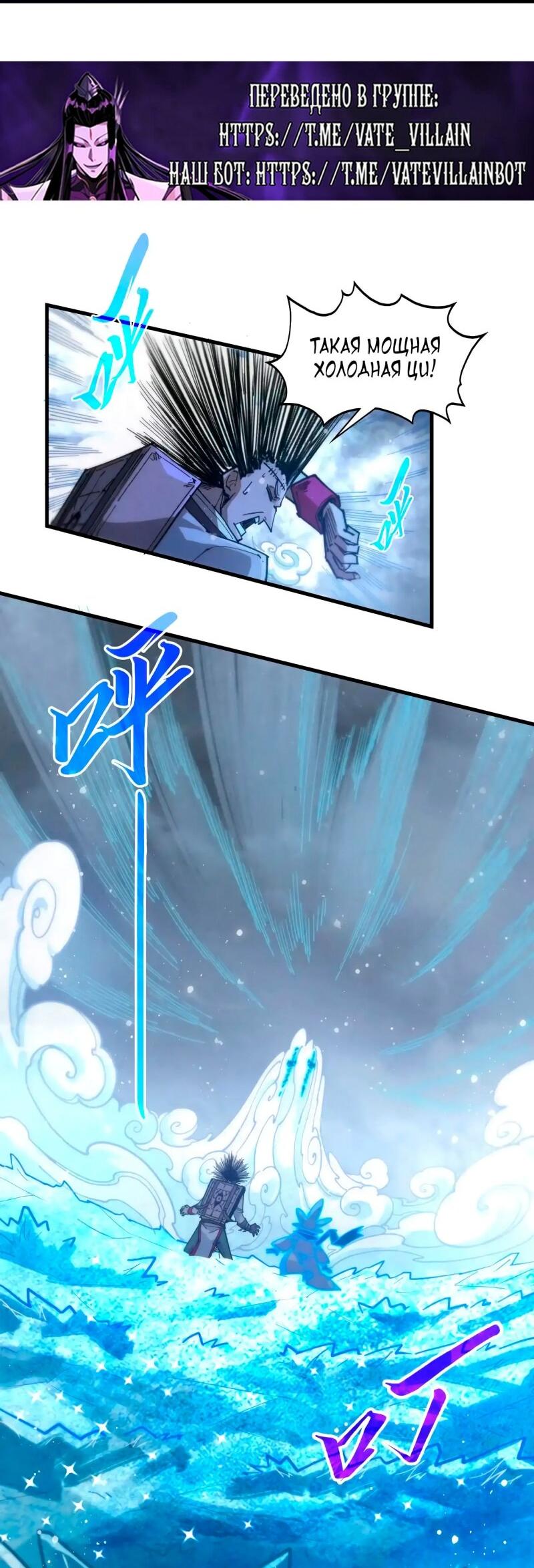 Манга Сильнейший во все времена - Глава 455 Страница 44