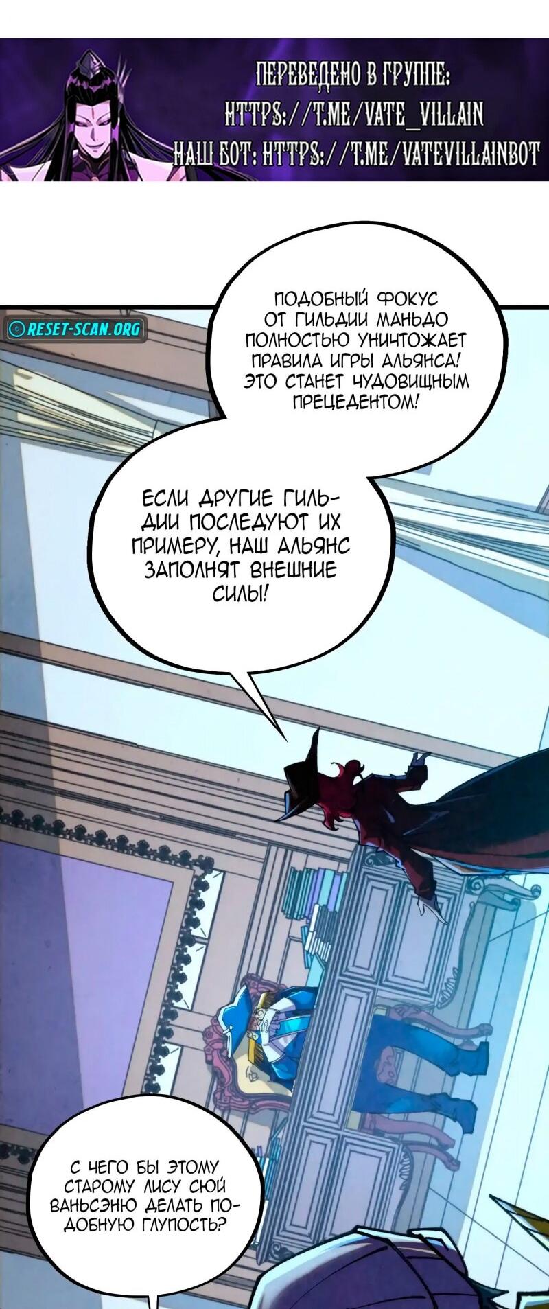 Манга Сильнейший во все времена - Глава 455 Страница 10