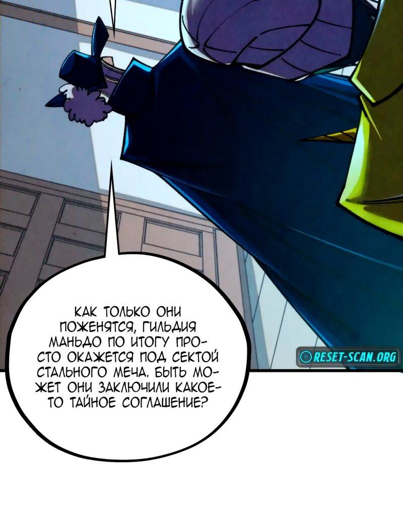 Манга Сильнейший во все времена - Глава 455 Страница 11