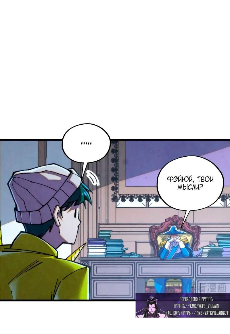 Манга Сильнейший во все времена - Глава 455 Страница 13