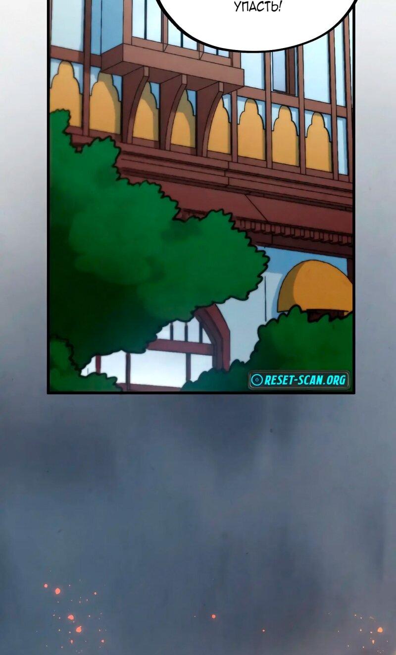 Манга Сильнейший во все времена - Глава 455 Страница 26