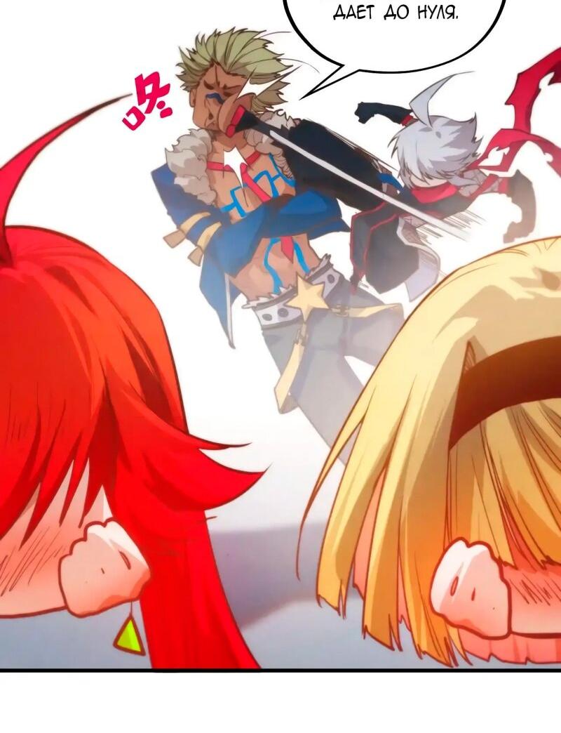 Манга Сильнейший во все времена - Глава 455 Страница 52