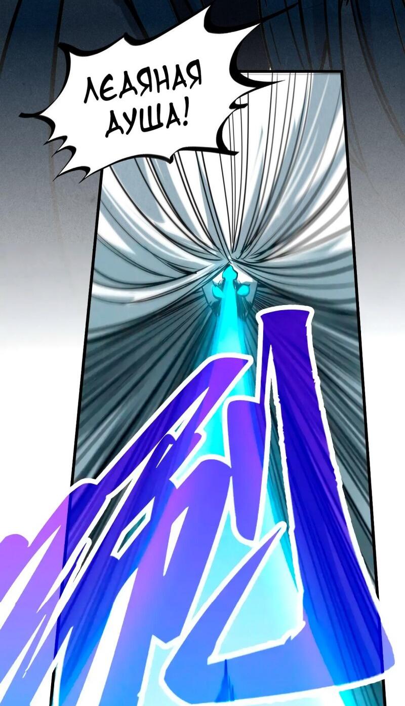 Манга Сильнейший во все времена - Глава 454 Страница 41