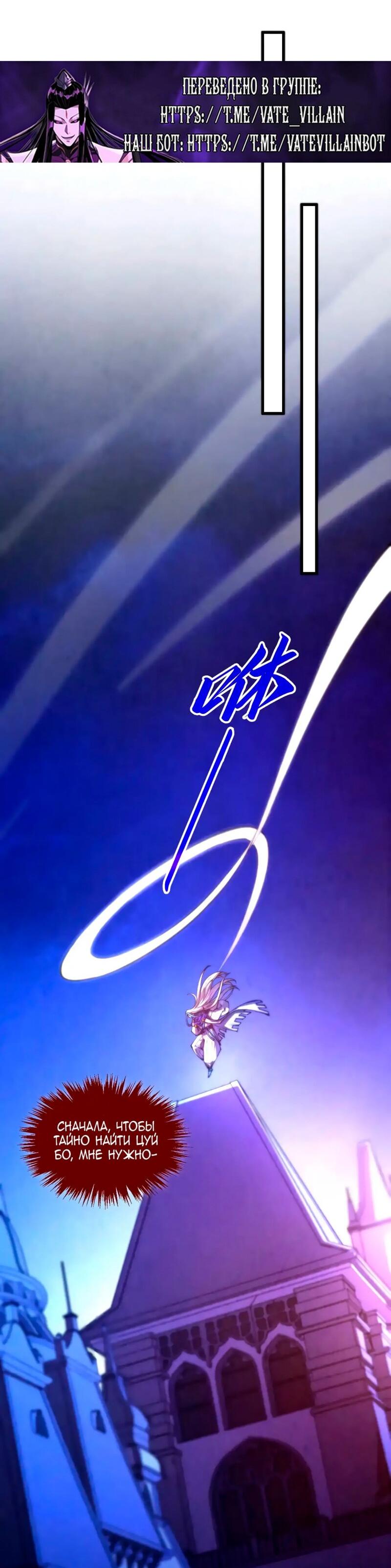 Манга Сильнейший во все времена - Глава 454 Страница 14