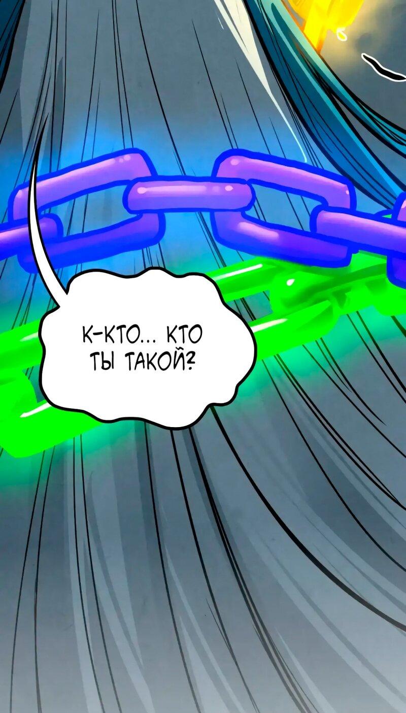 Манга Сильнейший во все времена - Глава 454 Страница 34